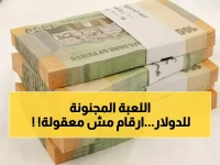 صادم: الدولار يحلق فوق الـ1600 ريال في عدن بينما يبقى 533 في صنعاء - فارق جنوني بـ200%!