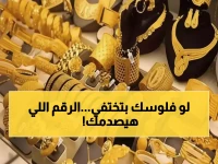 46,720 جنيه للجنيه الواحد... هل تعرف كم راتب تحتاجه لتحمي مدخراتك من ذوبان القوة الشرائية؟