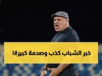 عاجل: الشباب يكشف فضيحة الأخبار الكاذبة حول بن زكري... والحقيقة صادمة!