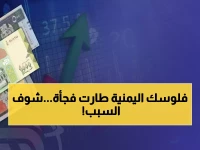 صادم: انهيار تاريخي للريال اليمني - الدولار يصل 1631 في عدن مقابل 542 في صنعاء!