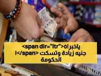 فضيحة: التجار يرفعون أسعار السجائر 15 جنيهاً فوق التسعيرة الرسمية... والمسؤولون: يلعبون بالمستهلك!