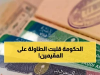 عاجل: الجوازات السعودية تصدم 5 ملايين مقيم... إلغاء التأشيرة العائلية ينهي أحلام لم الشمل!