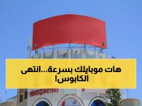 عاجل: يمن موبايل تكشف الحل السحري الذي أنهى كابوس 15 مليون يمني - خدمة تحمي خصوصيتك في 5 ثواني!