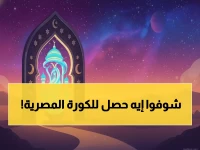 عاجل: زلزال تاريخي يضرب عمالقة مصر - الأهلي والزمالك يسقطان بثلاثية وبيراميدز يتلقى سداسية مدمرة!