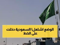 عاجل: السعودية تحشد قواتها البحرية قبالة اليمن وتشن 7 غارات جوية.. حرب جديدة تشتعل!