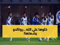 عاجل: كلاسيكو ناري بين الأهلي والنصر يهدد بتفجير الدوري السعودي... رونالدو في مواجهة الأهلي الجريح!