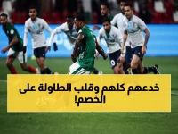 عاجل: فينالدوم يصنع المعجزة! ثنائية صاروخية ترفع الاتفاق للمركز السابع وتقصم ظهر الأخدود