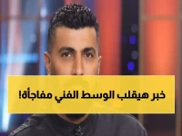 صادم: محمد سامي يتخلى عن الإخراج نهائياً ليصبح ممثلاً... والسبب مفاجئ!