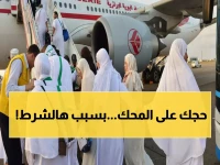 عاجل: شروط صحية صارمة للحج 2026... هل ستحرم من المناسك إذا أخفيت مرضك؟