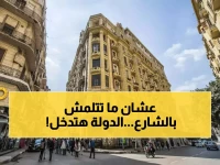 عاجل: برلماني يطالب الحكومة بدفع إيجار المعاشات وذوي الإعاقة... هل تنقذ الدولة ملايين المصريين من التشرد؟