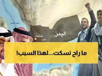 عاجل: صنعاء تهدد بضرب أي وجود إسرائيلي في البحر الأحمر... والسعودية والإمارات في صراع مكشوف على الثروات اليمنية!