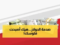 عاجل: أسعار الصرف تصدم الجميع في عدن مساء الجمعة - الدولار يقفز لـ 1630 ريال!