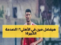 عاجل: الأهلي يتخلص من 4 صفقات بـ200 مليون جنيه.. أشرف داري وجراديسار الأبرز!