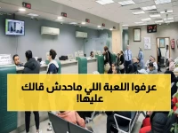 عاجل: موظف يكشف سر الاستثمار الآمن الذي يخفيه البنك المركزي... وخبراء يحذرون!