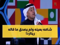 صادم: الشنيف يفضح رينارد مدرب الأخضر... "أغرب شيء شاهدته في حياتي!"