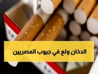 عاجل: صدمة بأسعار السجائر في مصر اليوم… كليوباترا تقفز لـ44 جنيه ومارلبورو تصل 97!