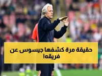 عاجل: جيسوس يفضح كارثة النصر الدفاعية... "الأهلي فاجأنا والمشكلة في استقبال الأهداف!"