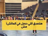 عاجل: معركة نارية بين الأهلي والزمالك في دوري الطائرة اليوم... وقرار صادم يهز الأندية!