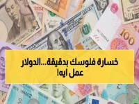 عاجل: الدولار يخترق حاجز الـ47 جنيه لأول مرة... أسعار صادمة تضرب الأسواق اليوم!