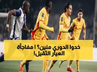 كيف حطم نادٍ صغير هيمنة استمرت سنوات؟ لانس يصدم باريس بـ40 نقطة فارق!