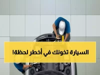 عاجل: المرور السعودي يحذر... إهمال الفحص الفني قد يعرضك لمخاطر جسيمة!