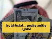 عاجل: السعودية تطرح 1673 وظيفة جديدة خلال أسبوع واحد - هل فاتتك الفرصة الذهبية؟
