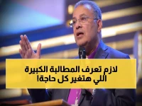 عاجل: رئيس الطائفة الإنجيلية يطالب الحكومة بقرار جذري لتوحيد إجازات المسيحيين... هل ينهي التفرقة؟