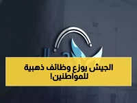 عاجل: 19 وظيفة ذهبية في الخدمات الطبية للقوات المسلحة السعودية - التقديم مفتوح الآن!