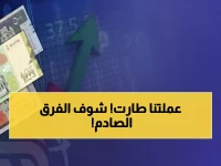 عاجل: انهيار مدوي لأسعار الصرف في صنعاء… الدولار بـ542 ريال مقابل 1631 في عدن - الفجوة تصل 300%!