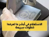 بطريقة سهلة وبسيطة.. كيف تستعلم عن صلاحية خروج وعودة برقم الهوية من أبشر خلال 60 ثانية؟