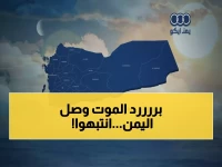 عاجل: موجة صقيع قاتلة تضرب اليمن… تحذيرات مخيفة للمزارعين والأطفال قبل فوات الأوان!