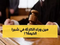 عاجل: السجن 15 عاماً وغرامة 50 ألف جنيه لشبكة مخدرات خطيرة في شبرا الخيمة!