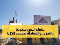 عاجل: علماء اليمن يصدرون فتوى صادمة ضد النهب في حضرموت... هل تنقذ البلاد من كارثة محققة؟