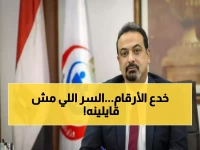 صادم: تريليون جنيه استثمرتها مصر في الصحة منذ 2014... والنتيجة 244 مليون مواطن حصلوا على خدمات مجانية!