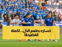 الشباب ينهار بـ9 لاعبين أمام الفتح - هدف قاتل في الدقيقة 95 يؤكد الكارثة!