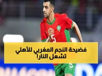 عاجل: الأهلي يخطف نجم المنتخب المغربي بصفقة سرية... التوقيع تم والمفاجأة صادمة!