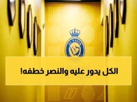 نادي النصر يسرق اللاعب الذي يتصارع عليه الهلال والاتحاد.. هويته ستصدمك! (صورة)