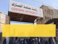 عاجل: صنعاء تطلق نظام "مسار" الثوري... هل ينهي كوابيس الضرائب والجمارك للأبد؟