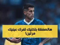 عاجل: إنتر ميلان يقترح صفقة تبادلية صادمة للهلال - كانسيلو مقابل نجم دفاعي أوروبي!