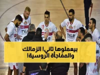 عاجل: الزمالك يسحق هليوبوليس 3-0 والنجم الروسي ياكوفيلف يعود إلى القلعة البيضاء خلال ساعات!