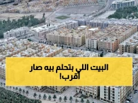 البشرى التي انتظرها الملايين بالسعودية.. هيئة العقار تصدر "قراراً تاريخياً" يثلج صدور المستأجرين !