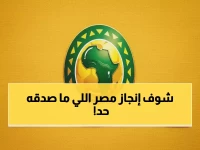 6 ملاعب فقط من مئات.. مصر تحقق المعجزة التي عجزت عنها القارة كاملة