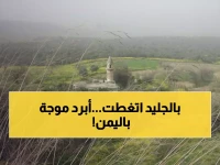 عاجل: موجة صقيع تضرب اليمن… درجات حرارة تحت الصفر تجمد الجبال وتهدد المواطنين!