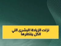 قرار تاريخي في رمضان.. وزارة المالية تضيف 1000 ريال لراتب كل موظف