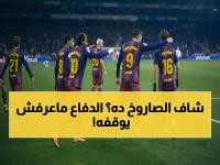 شاهد: ليفاندوفسكي يقصف إسبانيول بصاروخ لا يُصدق - الجماهير تنفجر فرحاً!