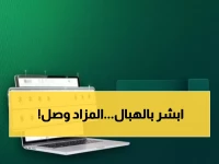 عاجل: المرور السعودي يطلق مزاد اللوحات المميزة غداً… هل ستحصل على لوحة أحلامك؟