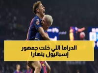 عاجل: بطولة البدلاء تشعل ديربي كتالونيا - برشلونة يسحق إسبانيول بدراما الدقائق الأخيرة ويطير بالصدارة!