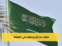 السعودية.. 5 مخالفات تؤدي إلى الترحيل الفوري للمقيم في حال قام بارتكاب واحدة منها