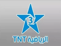 لا تفوت أي مباراة.. ثبّت تردد المغربية الرياضية TNT مجانًا واستمتع بمشاهدة مباريات كأس أمم أفريقيا 2025!