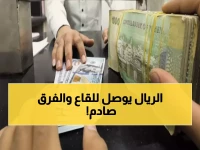 عاجل: انهيار جديد للريال اليمني... الدولار يقفز إلى 1630 في عدن مقابل 536 في صنعاء!